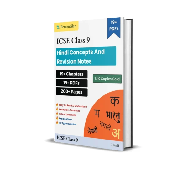 ICSE Class 9 Hindi Concepts